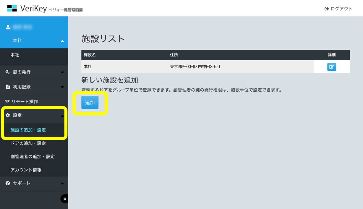 add_group_verikey.net