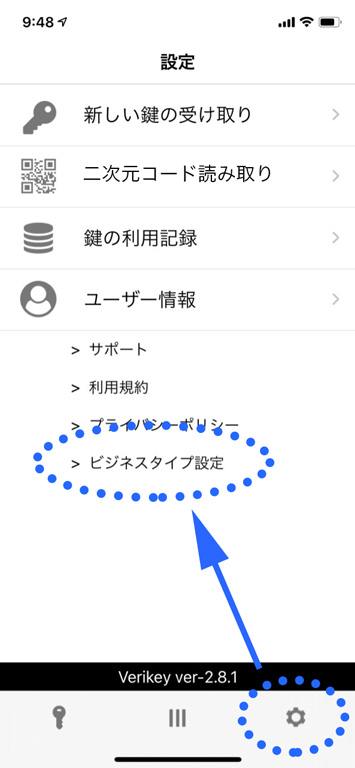biz_ble_setting