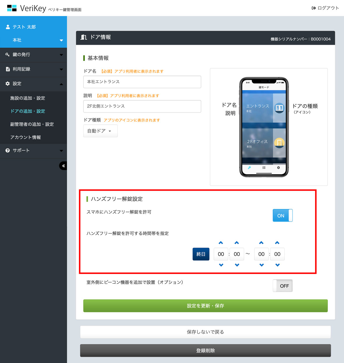 019—ベリキー鍵管理—localhost2